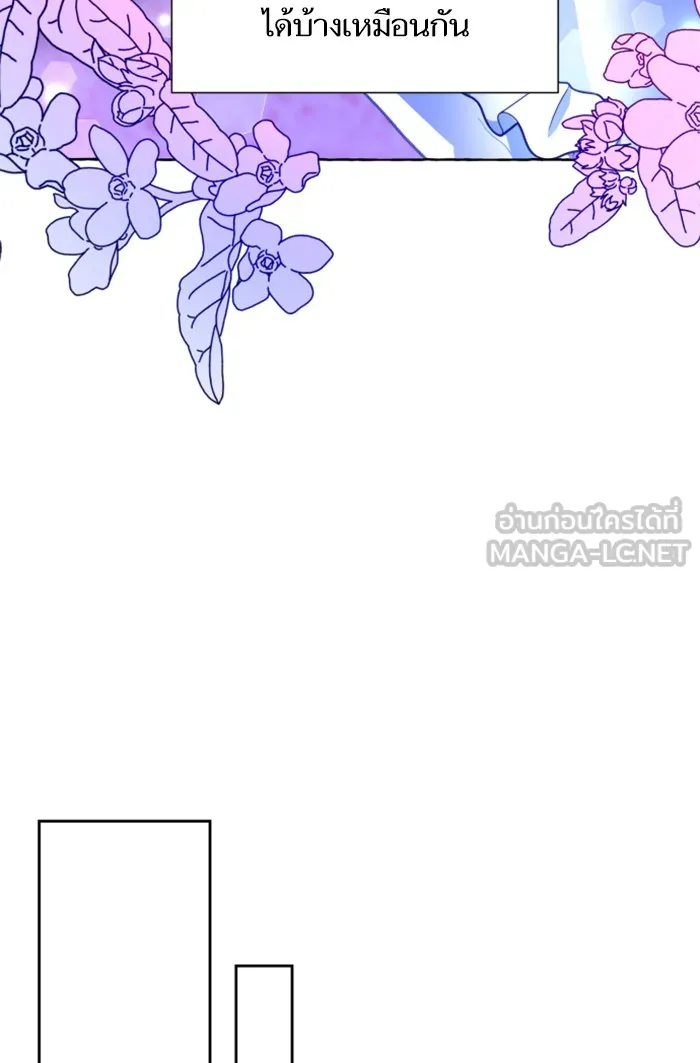 บุตรสาวของดยุกปีศาจ ตอนที่ 10 รูปที่ 66