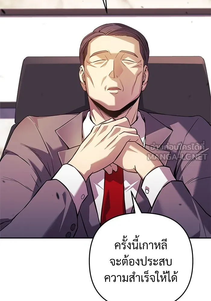 สัปดาห์นี้งดอัปตอนใหม่ ตอนที่ 86 รูปที่ 27