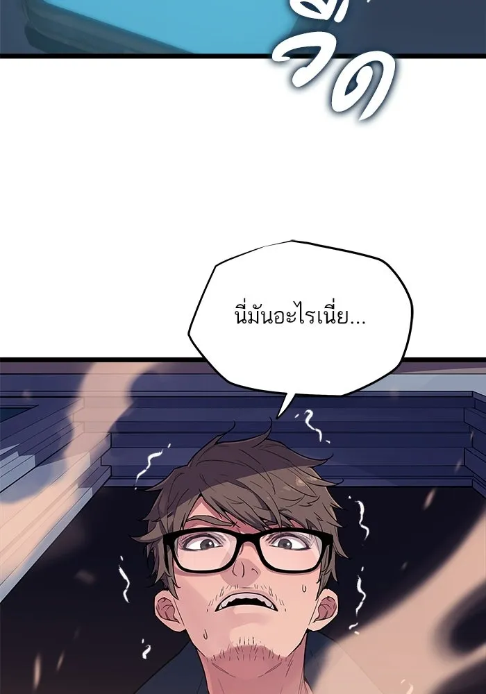 เริ่มเกมพร้อม 13 คุณสมบัติลับ ตอนที่ 2 รูปที่ 226
