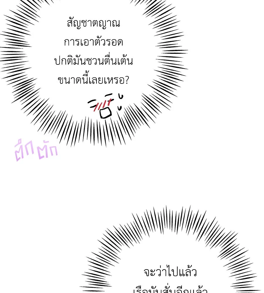 คิมหันต์นิรันดร ตอนที่ 23 รูปที่ 32