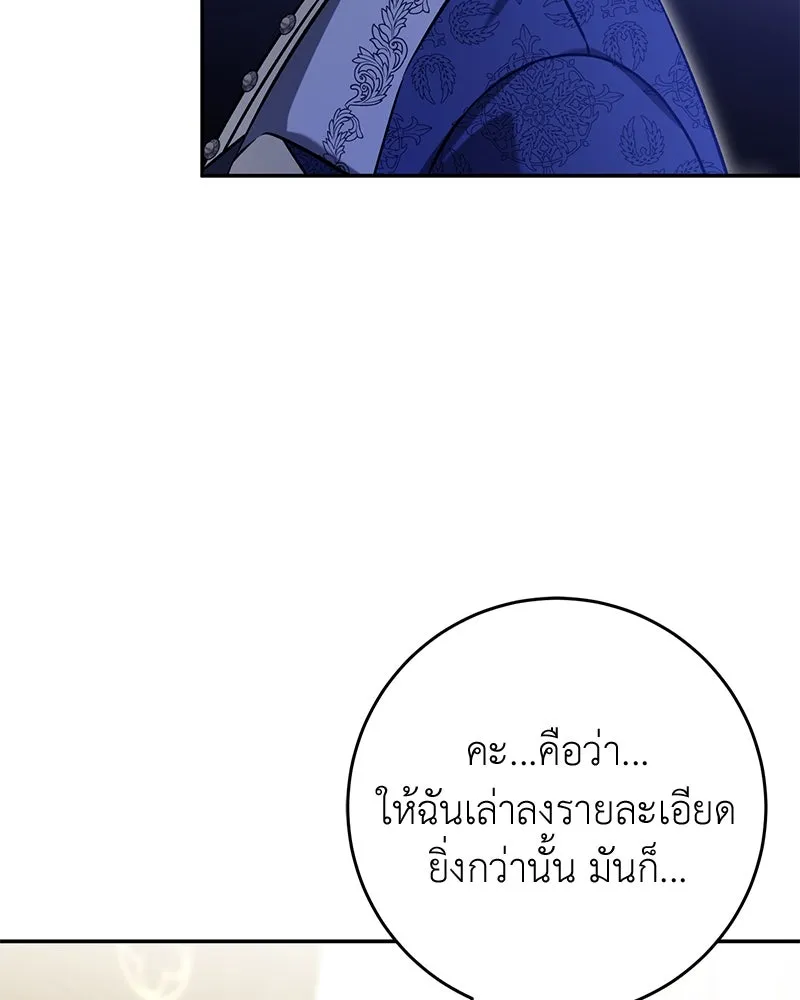 ภารกิจไล่ตามลุค บีเชล ตอนที่ 63 รูปที่ 103