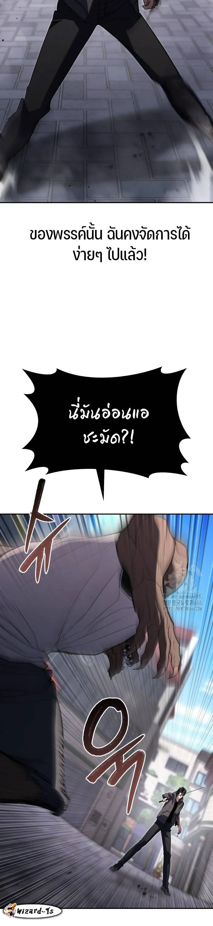 Expelled Hero Is Too Strong ฮ_โร_ผ_แข_งแกร_งถ_กไล_ออกจากก_ลด_อ_นด_บหน_ง ตอนที่ ตอนที่ 32 รูปที่ 30