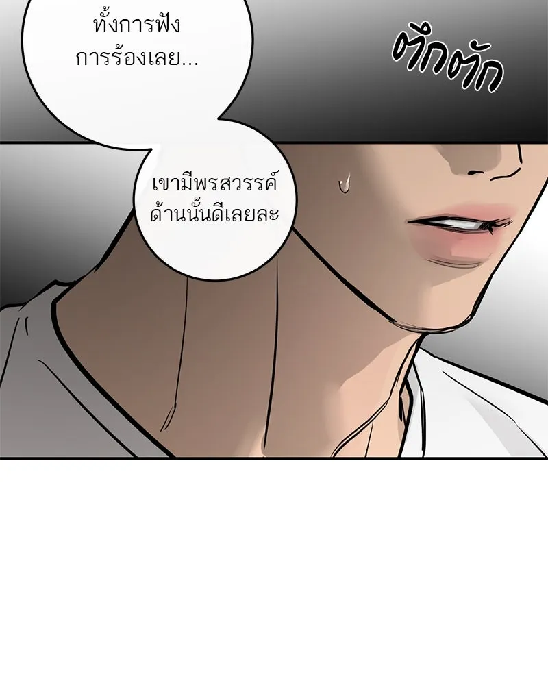 ตำนานเทพธิดาตกสวรรค์ ตอนที่ 84 รูปที่ 103