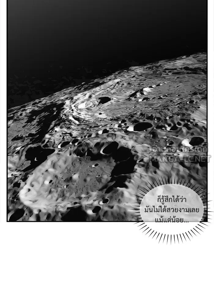 ช่วยเปลี่ยนฉันที ตอนที่ 25. จองฮย็อนจู 11 รูปที่ 51