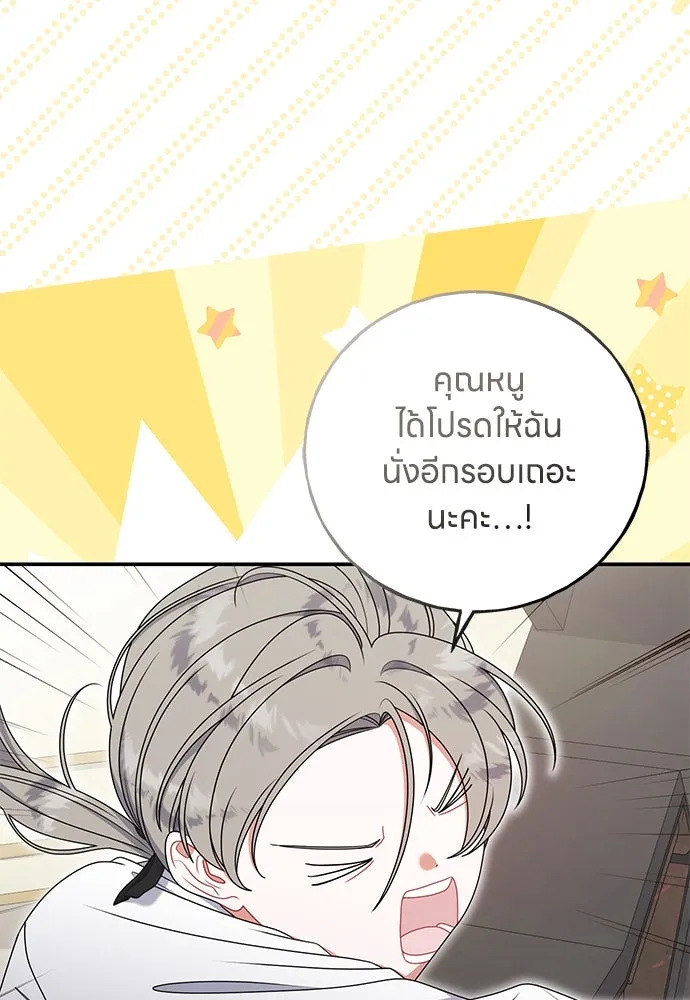 ครอบครัวผิดแผน ตอนที่ 54 รูปที่ 7