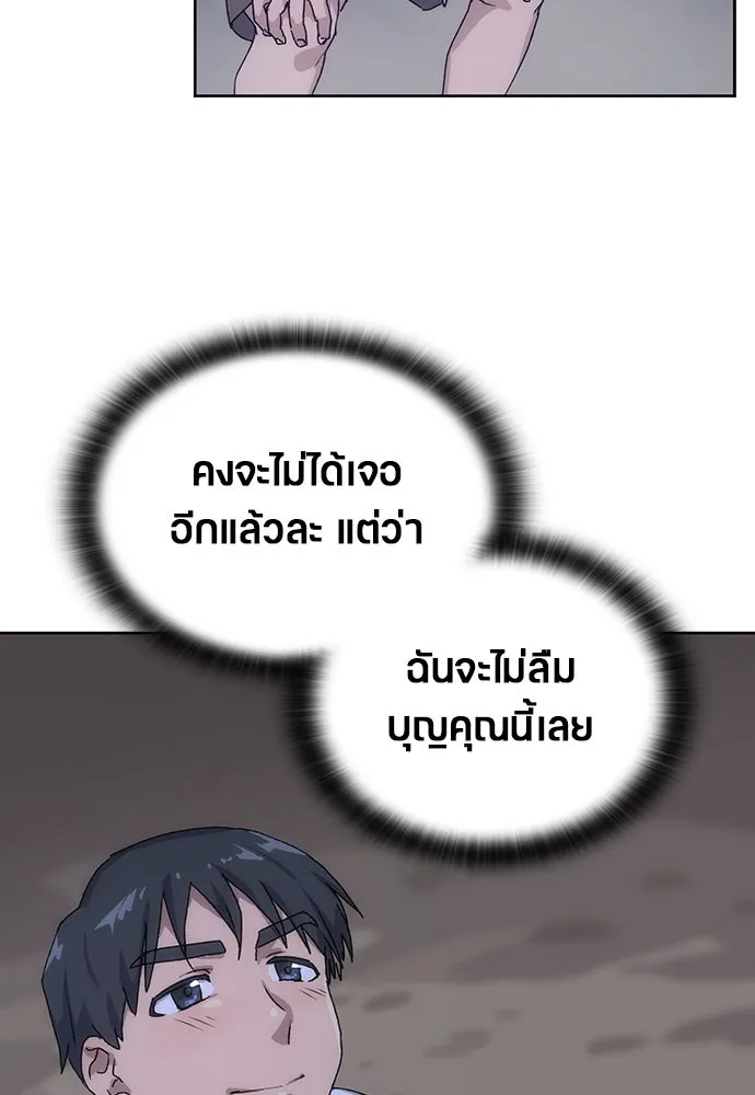 ตั้งแคมป์ฮีลใจในต่างโลก ตอนที่ 2 รูปที่ 37