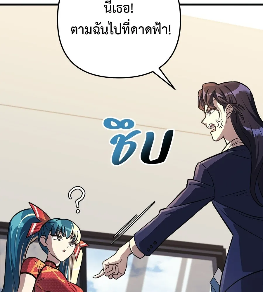 สัปดาห์นี้งดอัปตอนใหม่ ตอนที่ 120 (ตอนจบ) รูปที่ 71