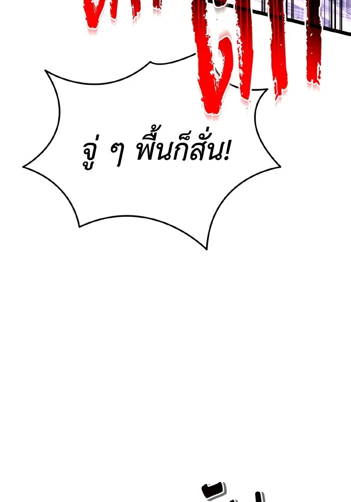 การแข่งขันของผู้เกิดใหม่ ตอนที่ 93 รูปที่ 94