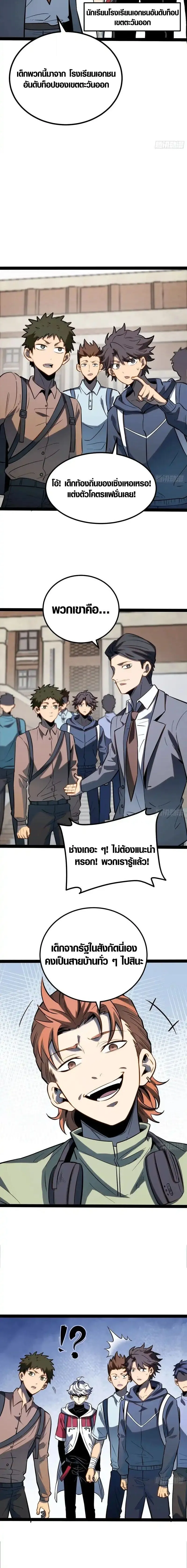 Full-Time Awakening ต_นพล_งไร_ข_ดจำก_ด ตอนที่ ตอนที่ 63 รูปที่ 6