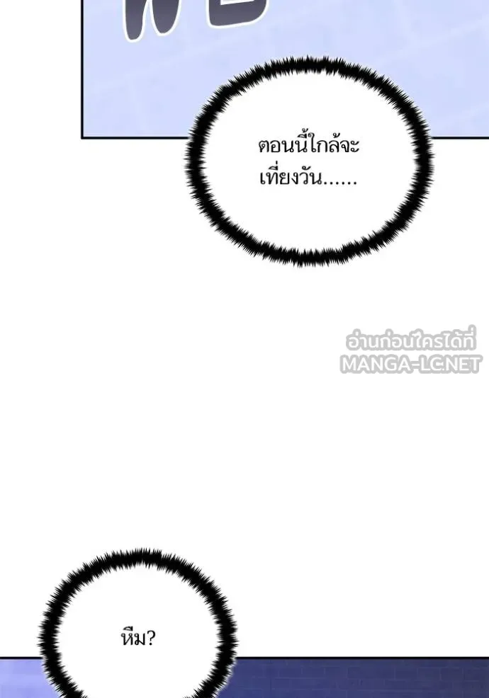 Return to Player ตอนที่ 187 รูปที่ 91