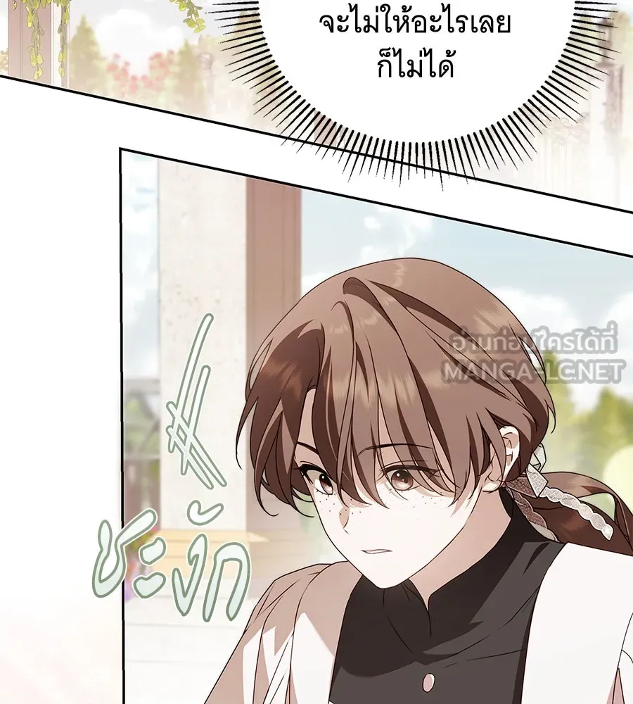 สาว(ลับ)ใช้ของท่านเคานต์ตาบอด ตอนที่ 30 รูปที่ 30