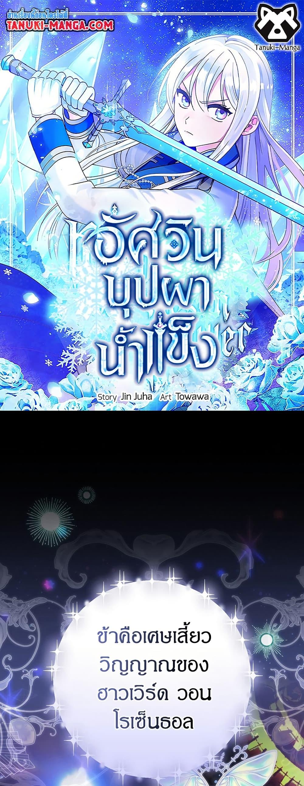 Manga-lc-com อ่านมังงะ อ่านการ์ตูน ออนไลน์ ฟรี Knight of the Frozen Flower ตอนที่ 1 2 3 4 5 6 7 8 9 10 11 12 13 14 ฟรี ไม่มีโฆษณา Manga-lc - อ่าน มังงะ อ่าน การ์ตูน ออนไลน์ อ่านมังงะ ฟรี