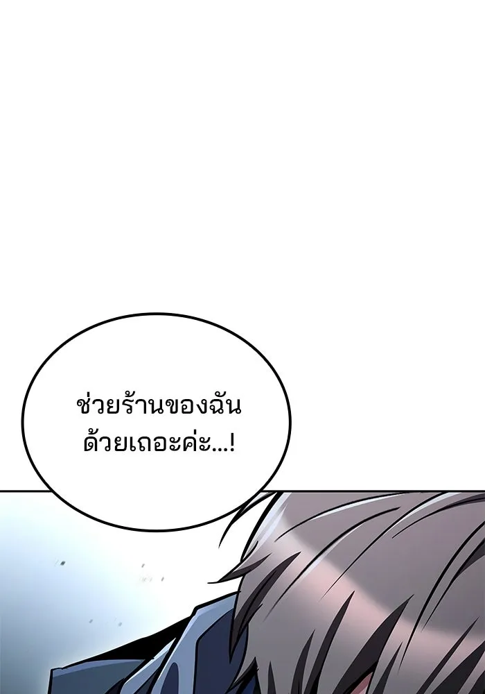 ครัวจอมเวท ตอนที่ 104 รูปที่ 74