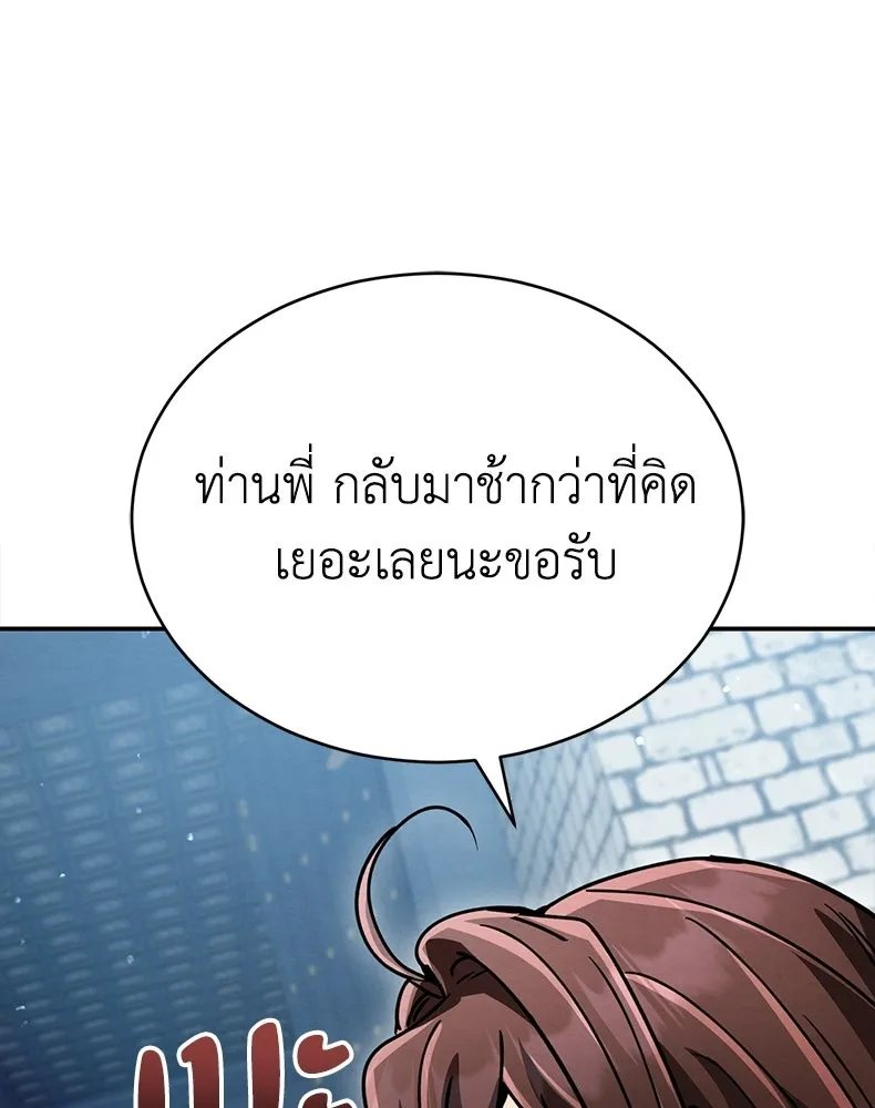 กำปั้นราชันคืนชีพ ตอนที่ 37 รูปที่ 70