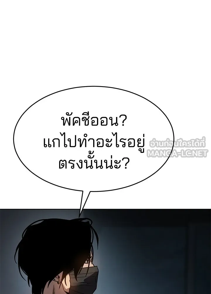 กฎเหล็กบ้านสายลับ ตอนที่ 1 รูปที่ 357