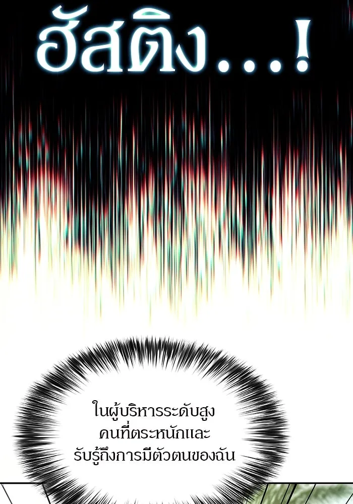 ผู้เล่นหน้าใหม่เลเวลแมกซ์ ตอนที่ 180 แรงเกอร์ยิงเร็ว (2) รูปที่ 52