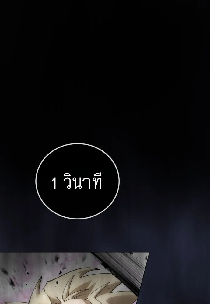ยุคแห่งยอดมนุษย์ ตอนที่ 76 รูปที่ 79