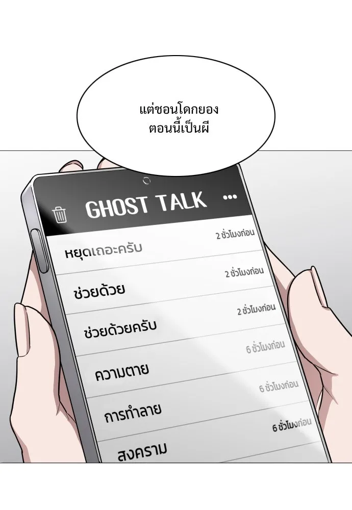 JAKDU ตอนที่ 24 รูปที่ 43