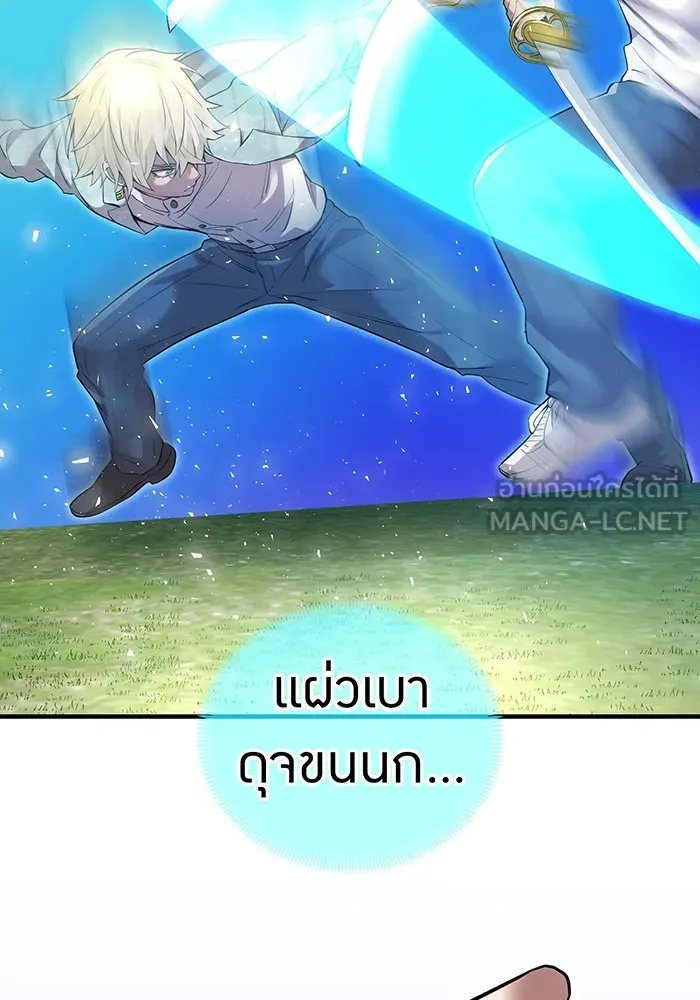 ฮันเตอร์สกิลโกง ตอนที่ 4 เหนือชั้น รูปที่ 132