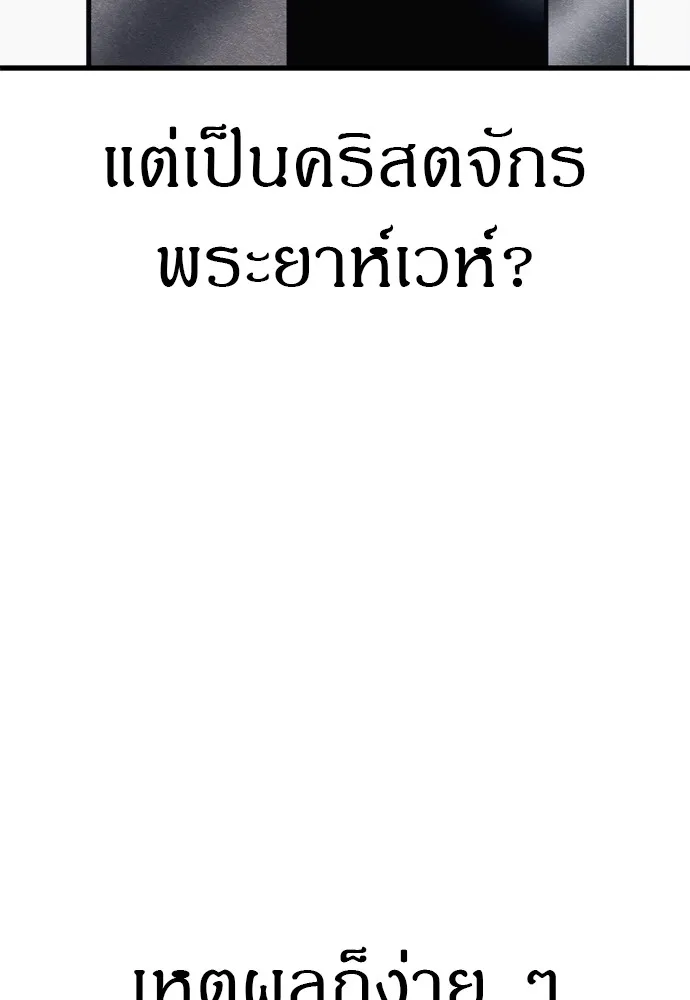 Zombie X Slasher ตอนที่ 52 รูปที่ 28