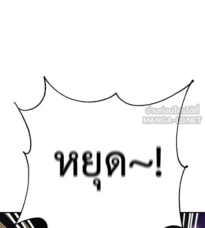 เรียกฉันว่าพระเจ้า ตอนที่ 40 รูปที่ 192