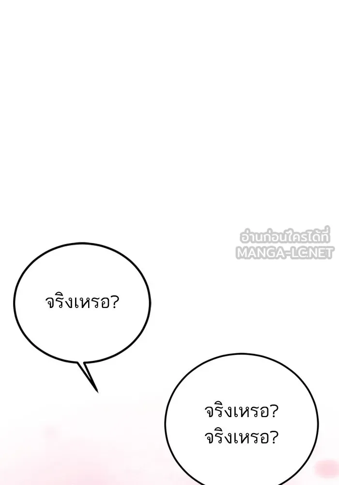 โชคชะตานำพารัก ตอนที่ 94 ยุคทอง รูปที่ 39