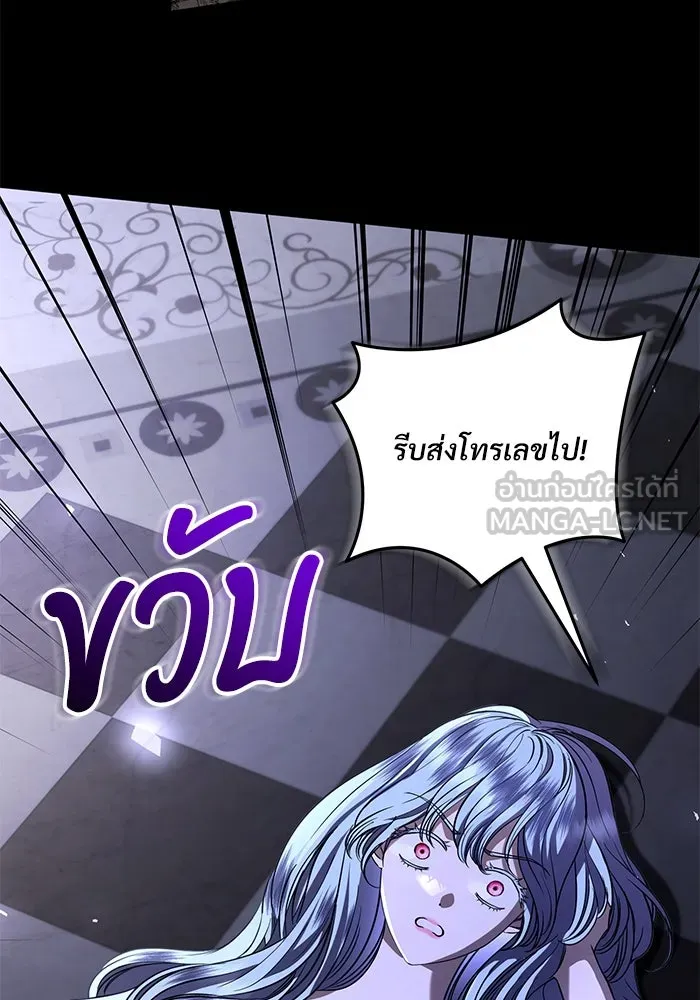 แด่ชู้รักของสามี ตอนที่ 35 รูปที่ 42