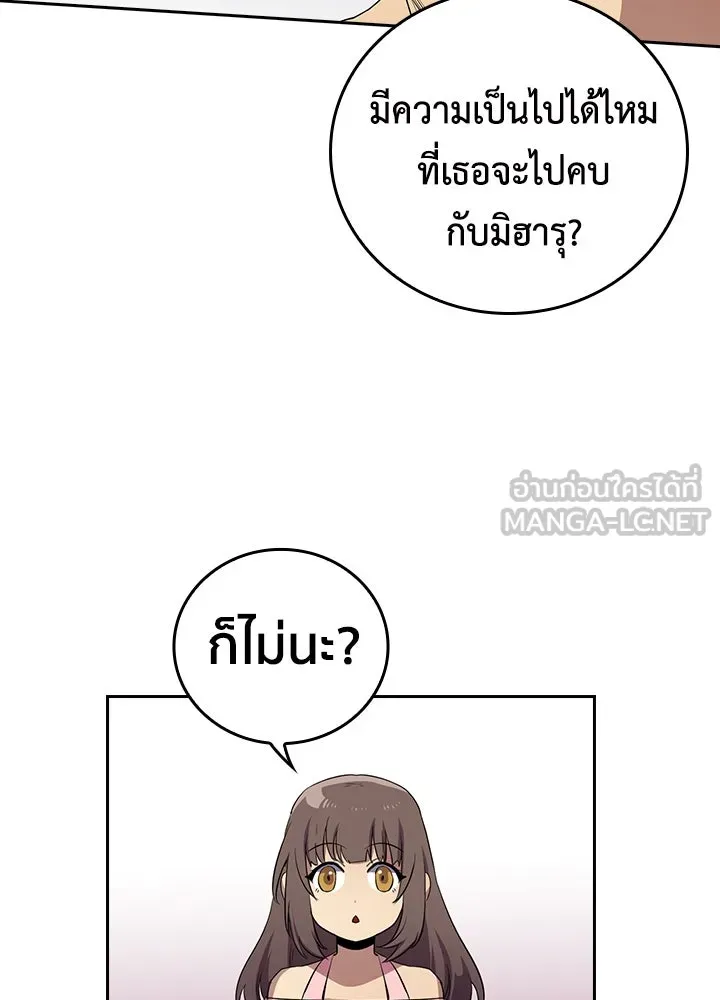 นักเลงกระจอกย้อนเวลามาทวงแค้น ตอนที่ 45 รูปที่ 75