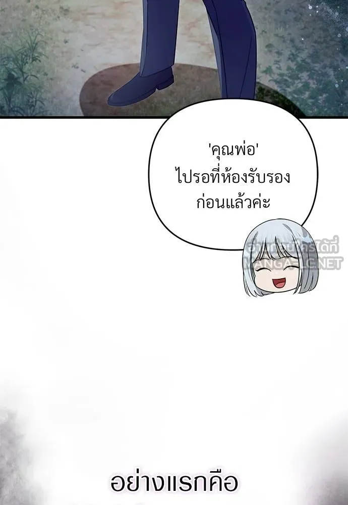 เชื่อเถอะ ฉันเป็นฮัน ตอนที่ 74 รูปที่ 125