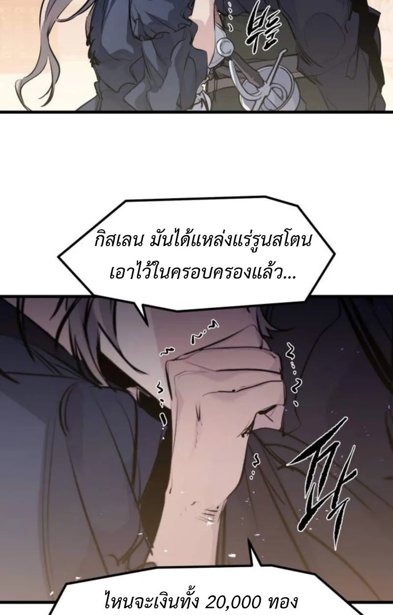 The Regressed Mercenary_s Machinations ตำนานราชาแห_งทหารร_บจ_าง ตอนที่ ตอนที่ 29 รูปที่ 30
