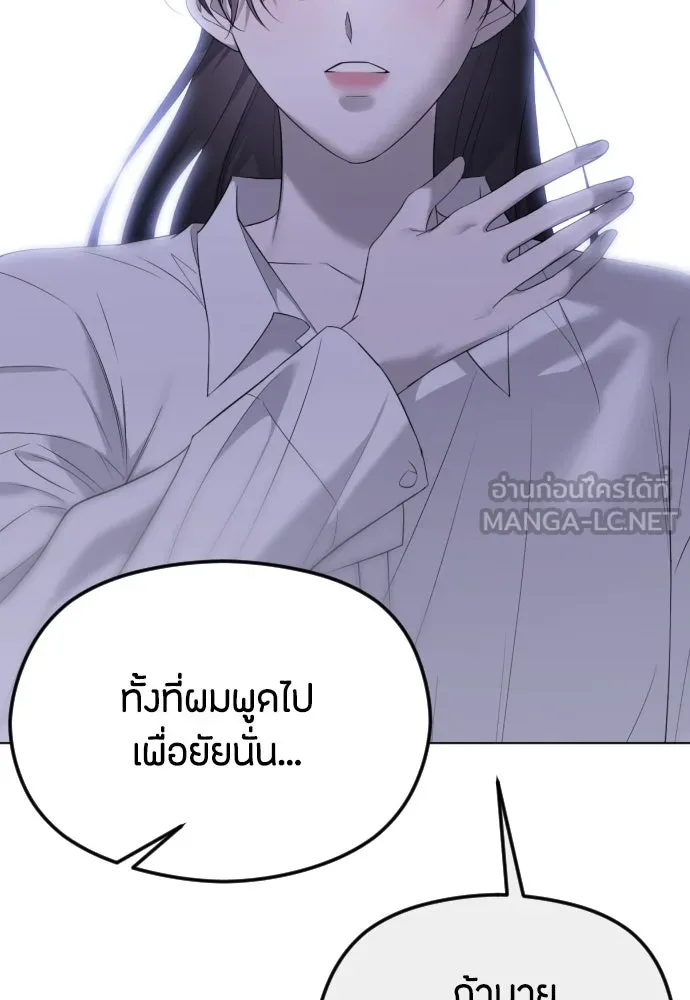 วิธีหนีตายจากนิยายโรคจิต ตอนที่ 31 รูปที่ 18