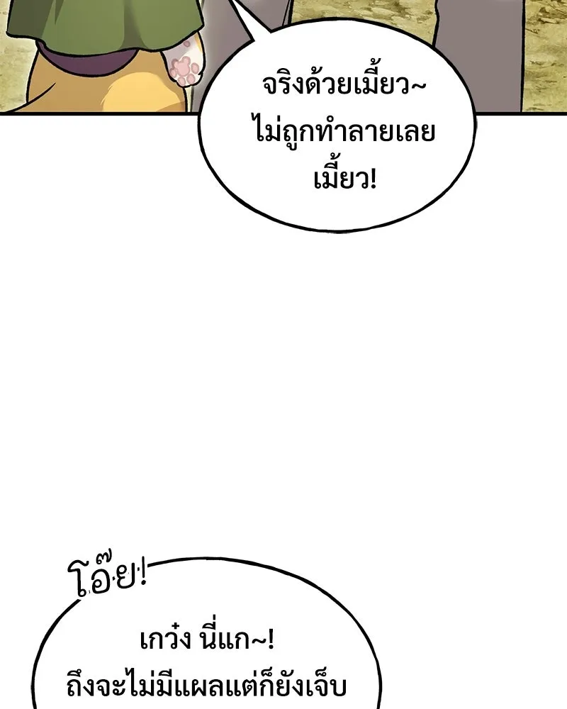 ปลูกผักพิชิตหอคอย ตอนที่ 105 รูปที่ 11