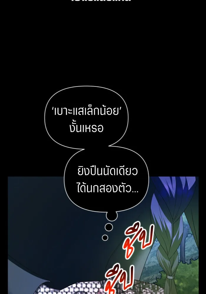 ชิงชีวิตพลิกลิขิตชะตา ตอนที่ 107. เริ่มเคลื่อนไหว รูปที่ 136