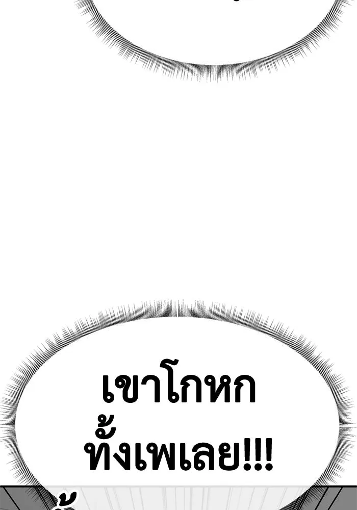 ช่วยเปลี่ยนฉันที ตอนที่ 333. ซีซัน 3 โคดกซู 5 รูปที่ 7