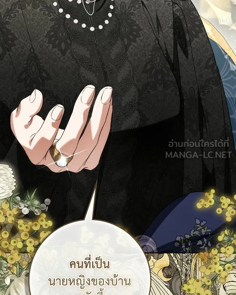 ดัชเชสเชลย ตอนที่ 71 รูปที่ 114