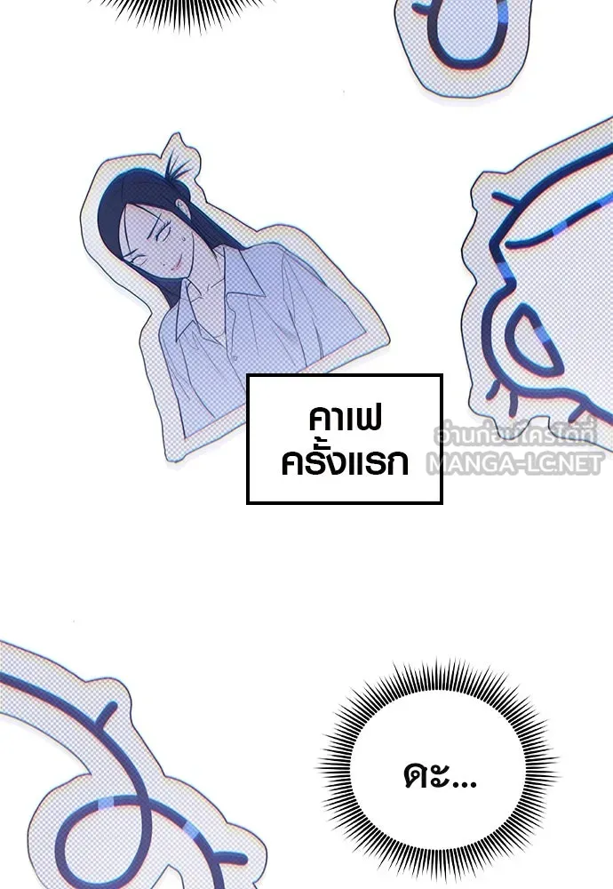 บันทึกรักลูกสาวเจ้าพ่อ ตอนที่ 3 รูปที่ 81