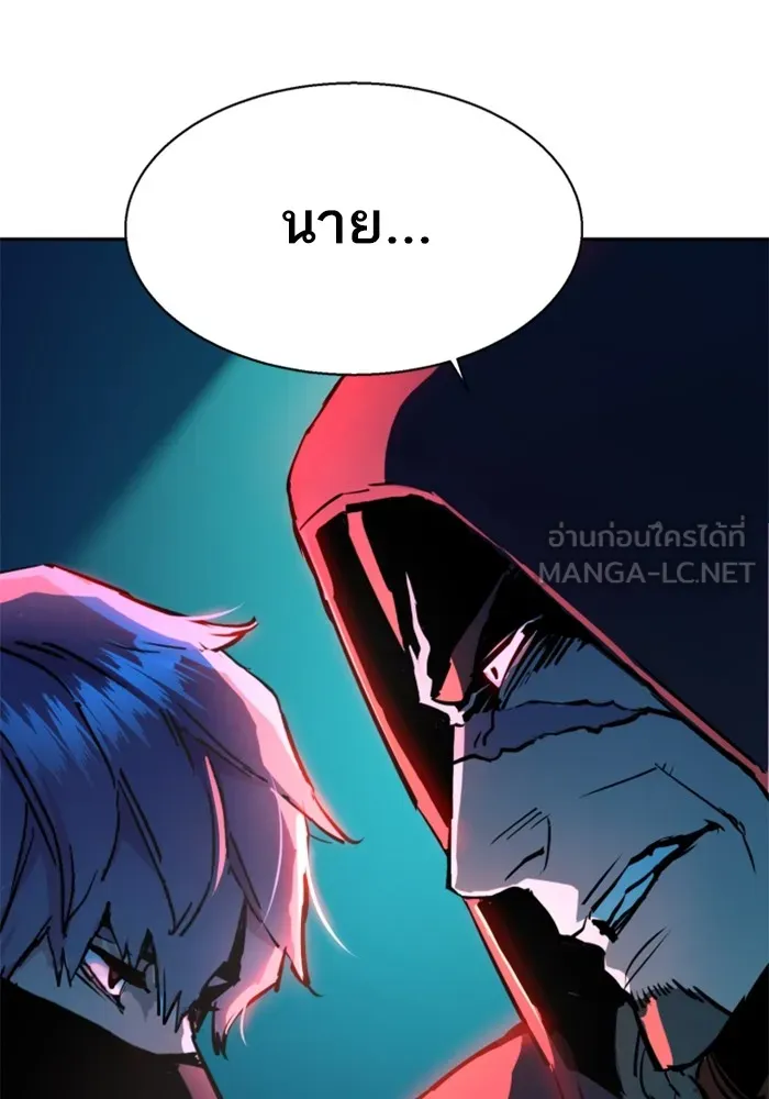 พี่ชายสายบอดี้การ์ด ตอนที่ 192 รูปที่ 54