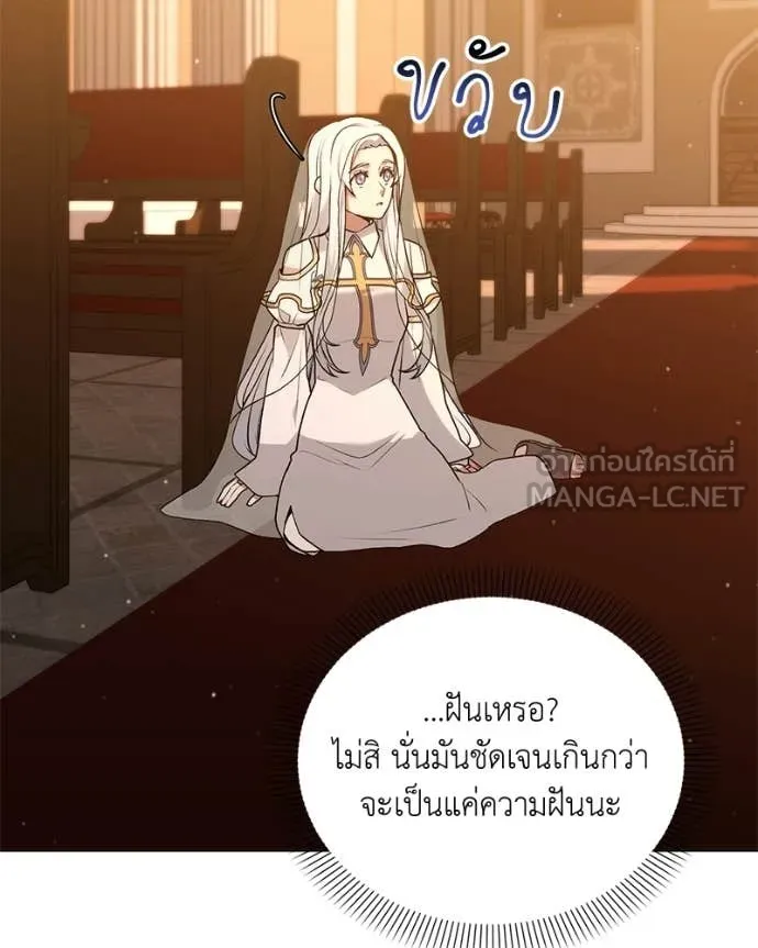 คนสวนโลกฮันเตอร์ ตอนที่ 88 รูปที่ 95