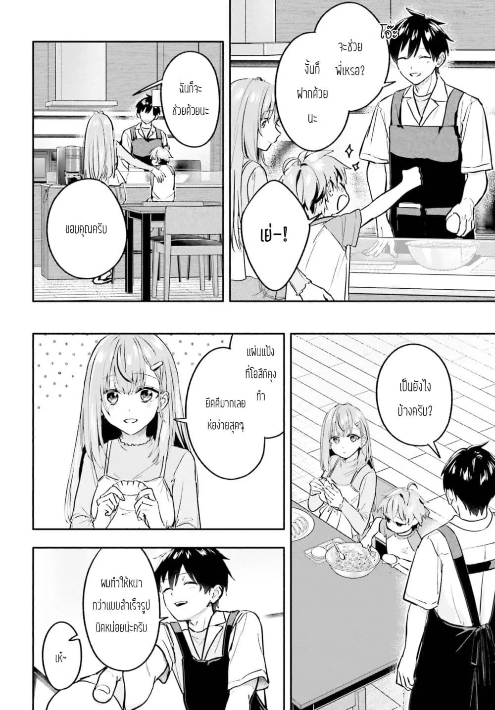 Manga-lc-com อ่านมังงะ อ่านการ์ตูน ออนไลน์ ฟรี Kaji Daikou no Arubaito wo Hajimetara Gakuen Ichi no Bishouj ตอนที่ 1 2 3 4 5 6 7 8 9 10 11 12 13 14 ฟรี ไม่มีโฆษณา Manga-lc - อ่าน มังงะ อ่าน การ์ตูน ออนไลน์ อ่านมังงะ ฟรี