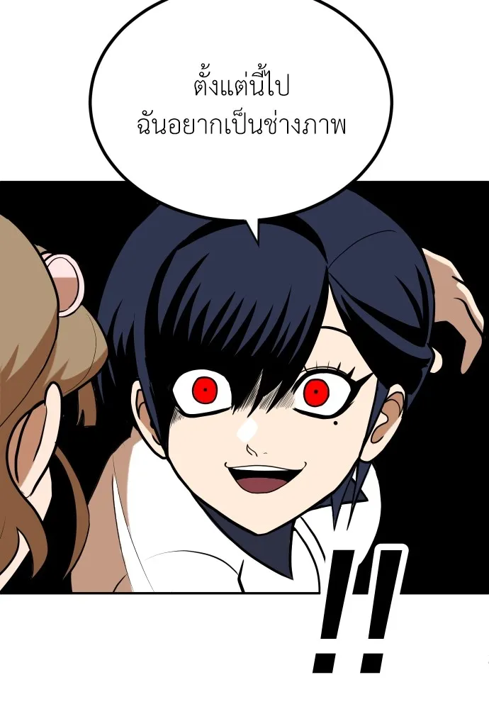 สนามเด็กล่า ตอนที่ 9 รูปที่ 67