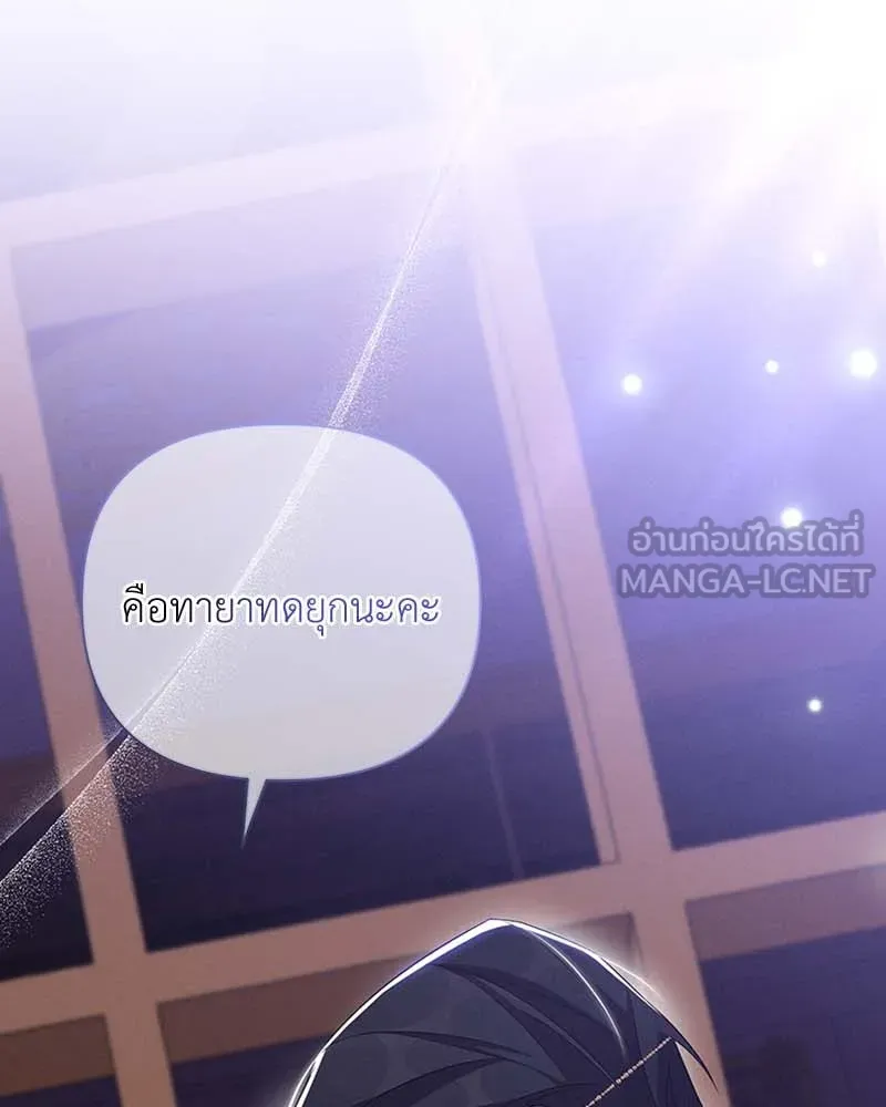 โอ้ ศัตรูที่รัก ตอนที่ 62 รูปที่ 99