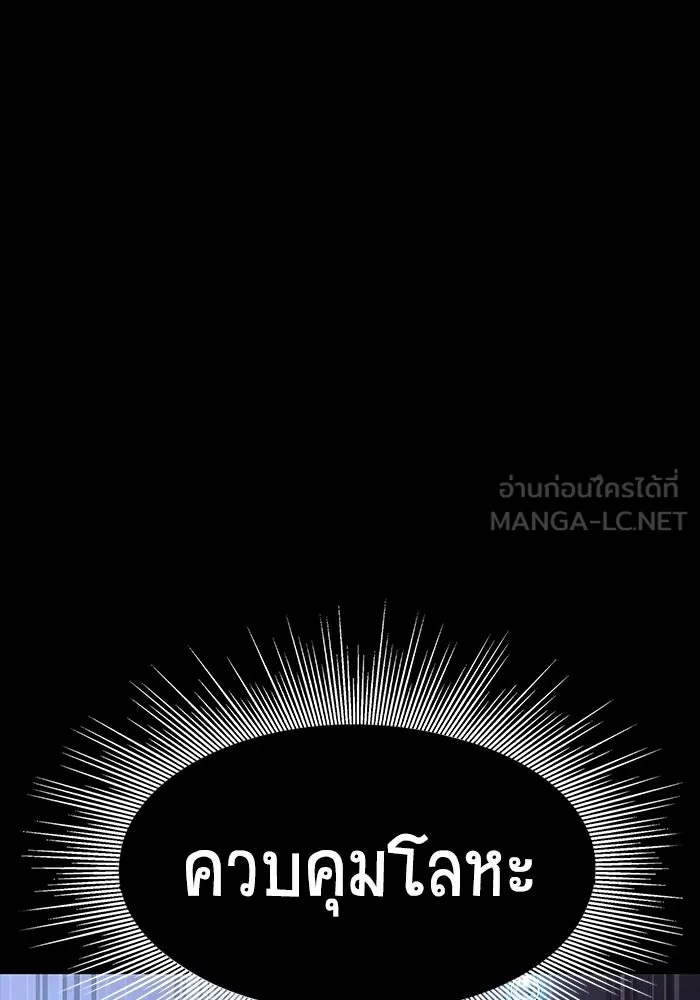 เพลเยอร์นักกินเหล็ก ตอนที่ 18 รูปที่ 63