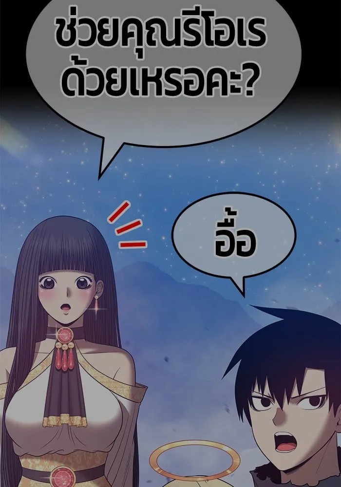 +99 ท่อนไม้พร้อมบวก ตอนที่ 64 รูปที่ 386