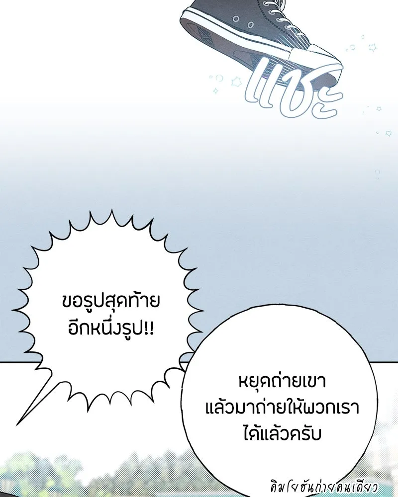 เป็นวัยรุ่นมันเหนื่อย ตอนที่ 56 รูปที่ 62