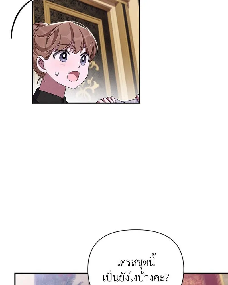 โอ้ ศัตรูที่รัก ตอนที่ 64 รูปที่ 47