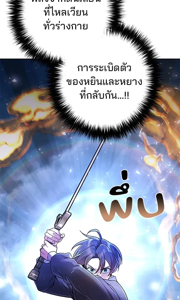 พอแล้วขันที อยากมีเจ้าโลก ตอนที่ 30 รูปที่ 28