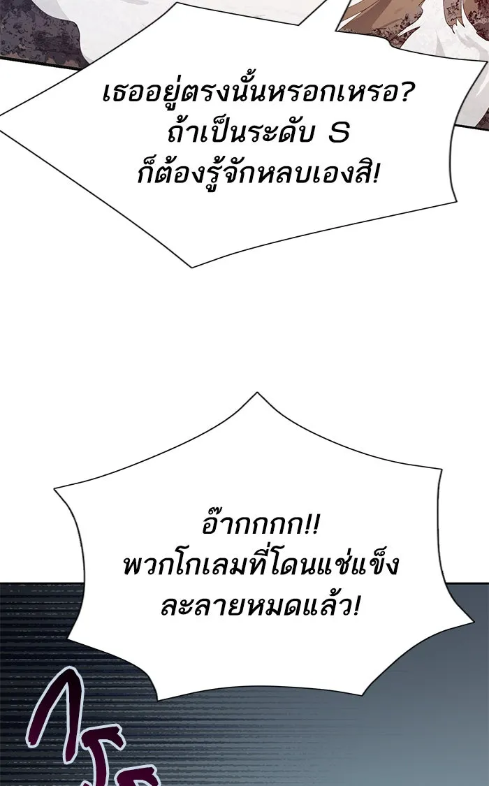 My S-Class Hunters ตอนที่ 59 ไปเข้าดันเจี้ยนด้วยกันเถอะ (1) รูปที่ 38