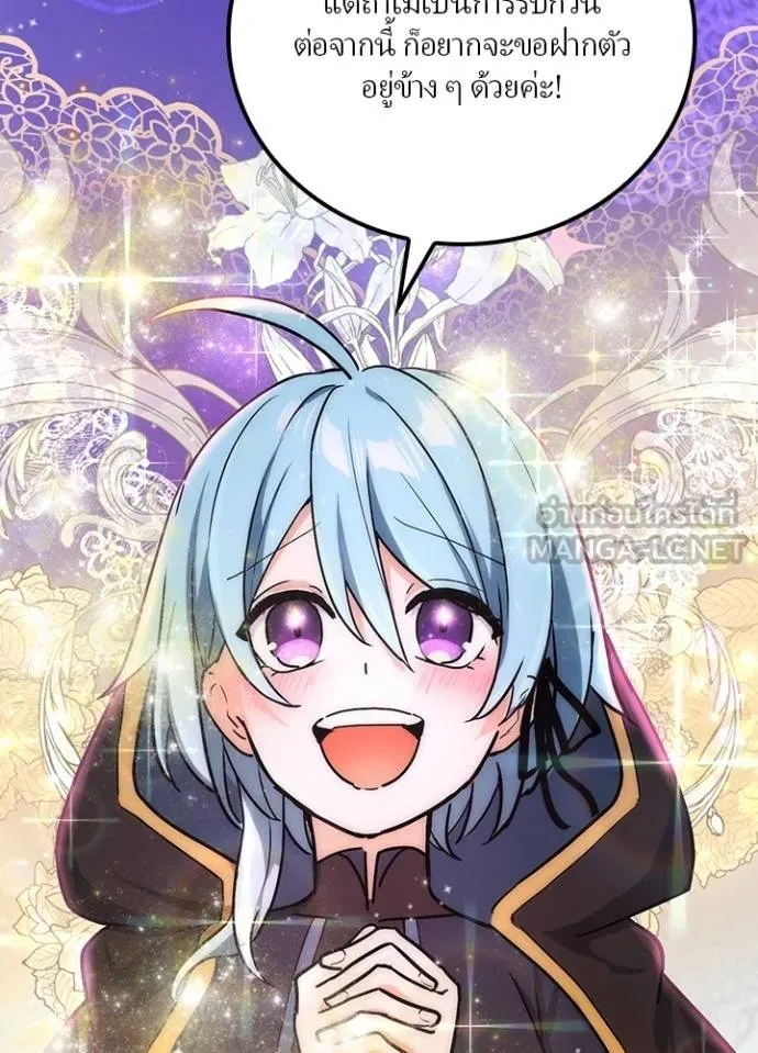 เป้าหมายครั้งที่ 2 ตอนที่ 15 รูปที่ 72