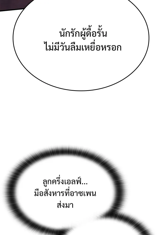 อัศวินวันเดียว ตอนที่ 27 รูปที่ 46