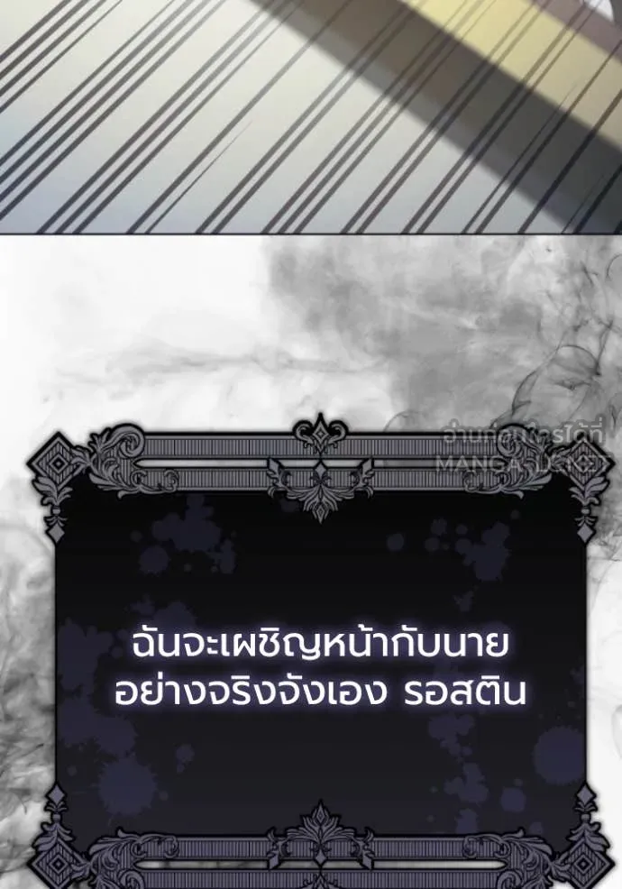 ราชินีจอมมาร ตอนที่ 83 รูปที่ 110